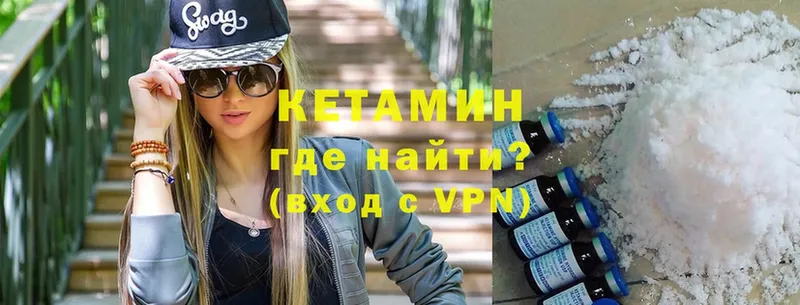 Кетамин VHQ  Ногинск 