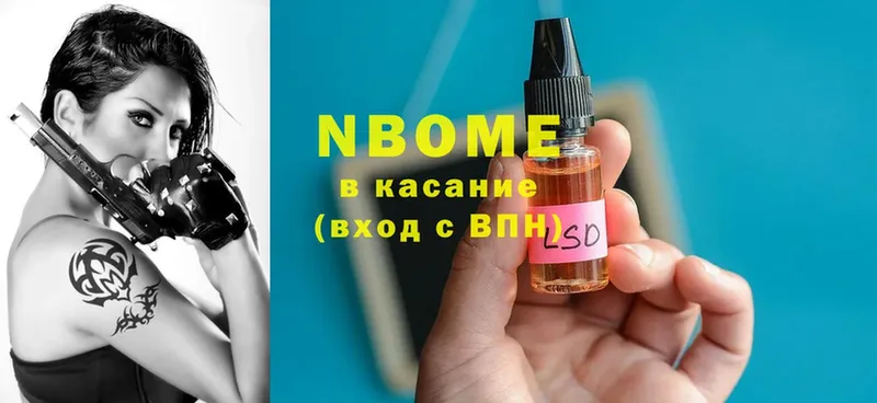 как найти   Ногинск  Марки 25I-NBOMe 1,5мг 